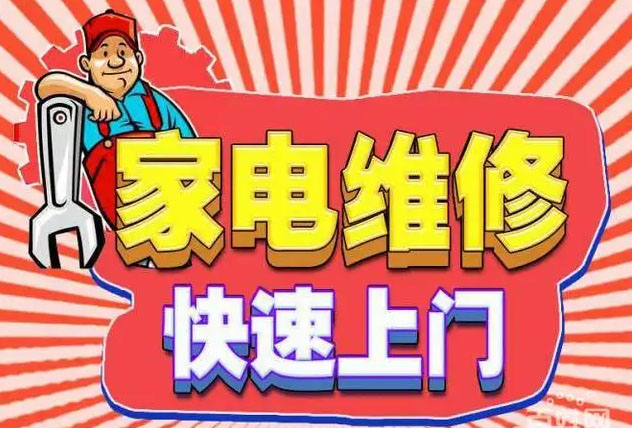 杏花岭万达海尔燃气灶维修
